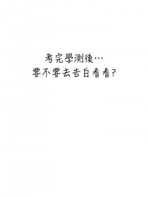 [韩漫] 废柴逃脱／Escape Loser [中文][已完结]_0101