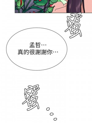 [韩漫] 废柴逃脱／Escape Loser [中文][已完结]_0103