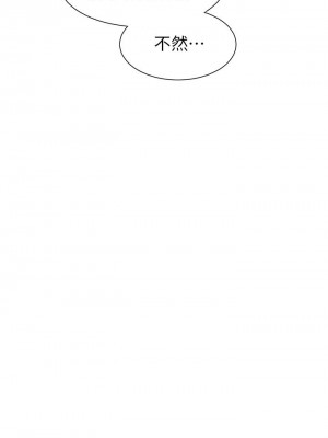 [韩漫] 废柴逃脱／Escape Loser [中文][已完结]_0104