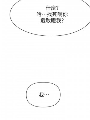 [韩漫] 废柴逃脱／Escape Loser [中文][已完结]_0108