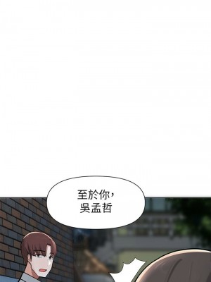 [韩漫] 废柴逃脱／Escape Loser [中文][已完结]_0113