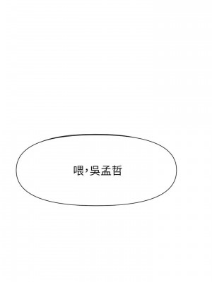 [韩漫] 废柴逃脱／Escape Loser [中文][已完结]_0129