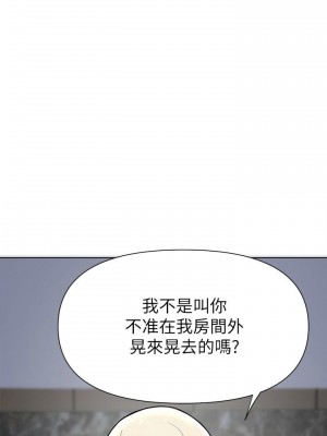 [韩漫] 废柴逃脱／Escape Loser [中文][已完结]_0130