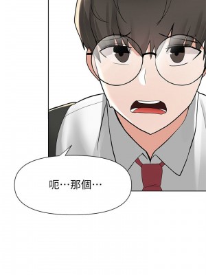 [韩漫] 废柴逃脱／Escape Loser [中文][已完结]_0131