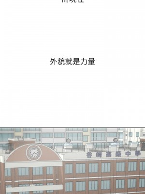 [韩漫] 废柴逃脱／Escape Loser [中文][已完结]_0135