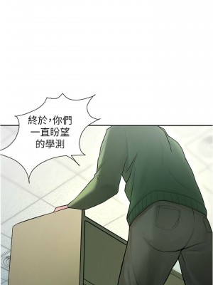 [韩漫] 废柴逃脱／Escape Loser [中文][已完结]_0145