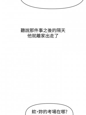 [韩漫] 废柴逃脱／Escape Loser [中文][已完结]_0147