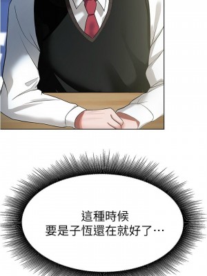 [韩漫] 废柴逃脱／Escape Loser [中文][已完结]_0148