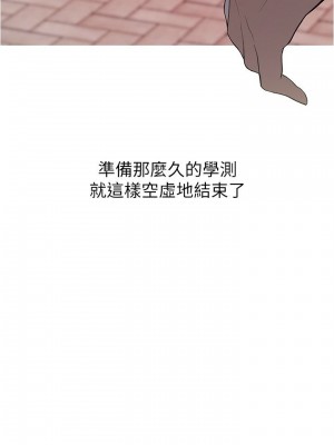 [韩漫] 废柴逃脱／Escape Loser [中文][已完结]_0149