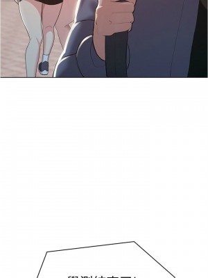 [韩漫] 废柴逃脱／Escape Loser [中文][已完结]_0150