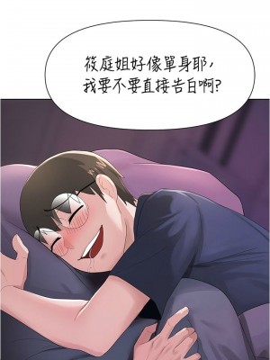 [韩漫] 废柴逃脱／Escape Loser [中文][已完结]_0166