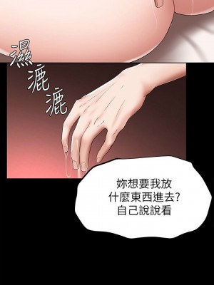 [韩漫] 废柴逃脱／Escape Loser [中文][已完结]_0170