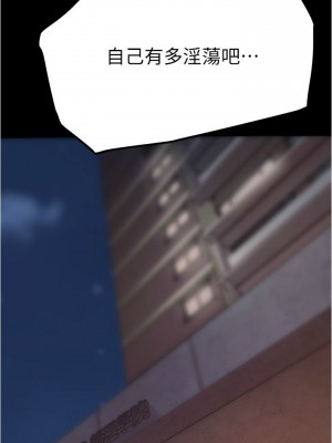 [韩漫] 废柴逃脱／Escape Loser [中文][已完结]_0181