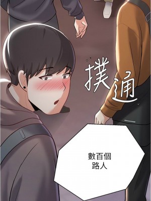 [韩漫] 废柴逃脱／Escape Loser [中文][已完结]_0185