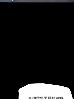 [韩漫] 废柴逃脱／Escape Loser [中文][已完结]_0197