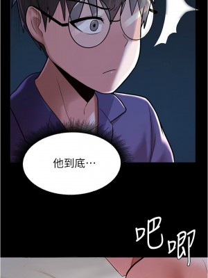 [韩漫] 废柴逃脱／Escape Loser [中文][已完结]_0198