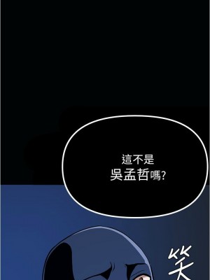 [韩漫] 废柴逃脱／Escape Loser [中文][已完结]_0202