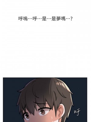 [韩漫] 废柴逃脱／Escape Loser [中文][已完结]_0204