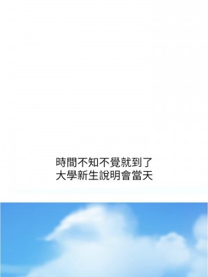 [韩漫] 废柴逃脱／Escape Loser [中文][已完结]_0206