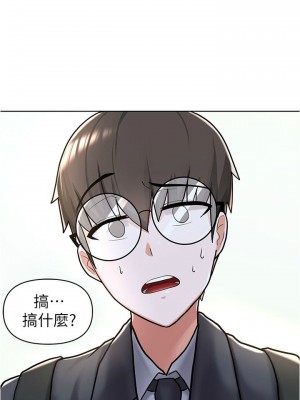 [韩漫] 废柴逃脱／Escape Loser [中文][已完结]_0207