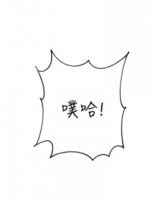 [韩漫] 废柴逃脱／Escape Loser [中文][已完结]_0209