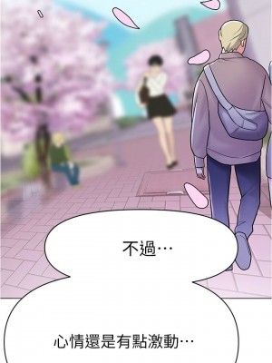 [韩漫] 废柴逃脱／Escape Loser [中文][已完结]_0212