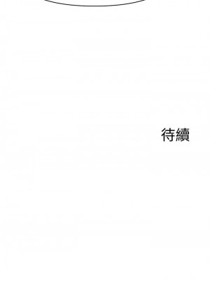 [韩漫] 废柴逃脱／Escape Loser [中文][已完结]_0216