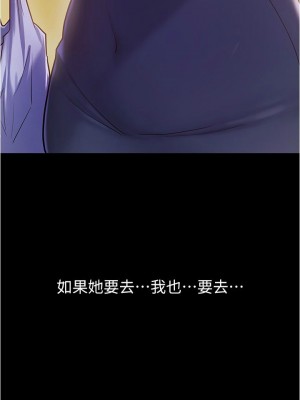 [韩漫] 废柴逃脱／Escape Loser [中文][已完结]_0229