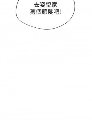 [韩漫] 废柴逃脱／Escape Loser [中文][已完结]_0233