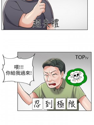 [韩漫] 废柴逃脱／Escape Loser [中文][已完结]_0234