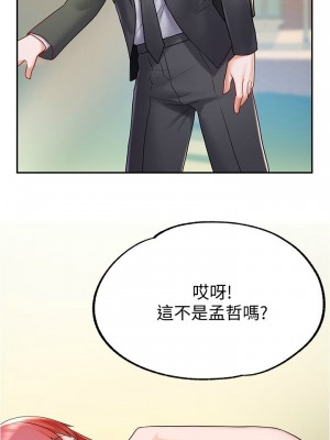 [韩漫] 废柴逃脱／Escape Loser [中文][已完结]_0235