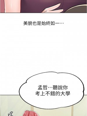 [韩漫] 废柴逃脱／Escape Loser [中文][已完结]_0239