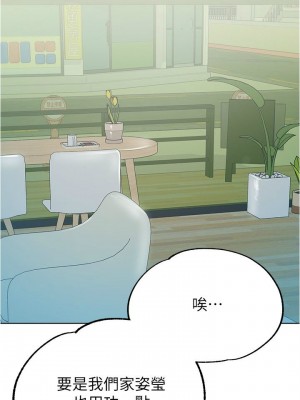 [韩漫] 废柴逃脱／Escape Loser [中文][已完结]_0240