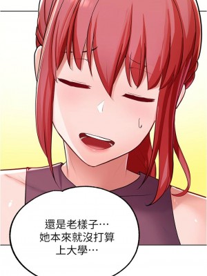 [韩漫] 废柴逃脱／Escape Loser [中文][已完结]_0241