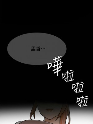 [韩漫] 废柴逃脱／Escape Loser [中文][已完结]_0251