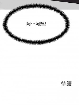 [韩漫] 废柴逃脱／Escape Loser [中文][已完结]_0253