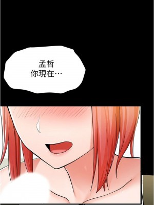 [韩漫] 废柴逃脱／Escape Loser [中文][已完结]_0265