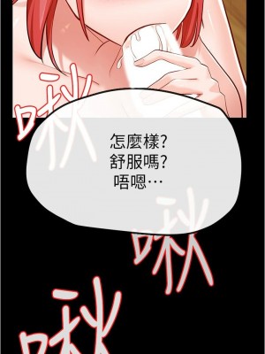 [韩漫] 废柴逃脱／Escape Loser [中文][已完结]_0268