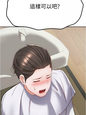 [韩漫] 废柴逃脱／Escape Loser [中文][已完结]_0275