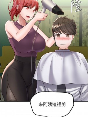 [韩漫] 废柴逃脱／Escape Loser [中文][已完结]_0277