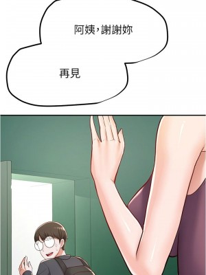 [韩漫] 废柴逃脱／Escape Loser [中文][已完结]_0278