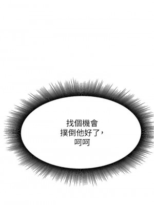 [韩漫] 废柴逃脱／Escape Loser [中文][已完结]_0280