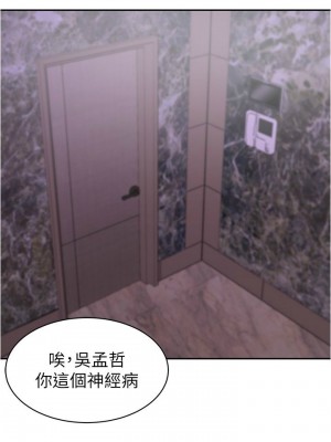 [韩漫] 废柴逃脱／Escape Loser [中文][已完结]_0281