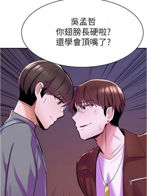 [韩漫] 废柴逃脱／Escape Loser [中文][已完结]_0288