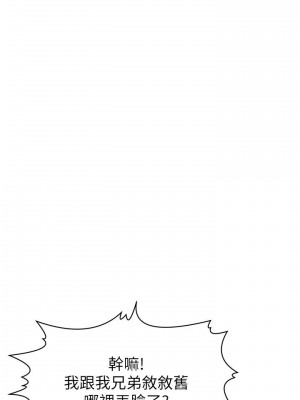 [韩漫] 废柴逃脱／Escape Loser [中文][已完结]_0289