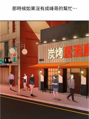 [韩漫] 废柴逃脱／Escape Loser [中文][已完结]_0304