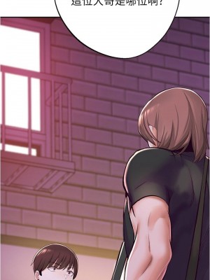 [韩漫] 废柴逃脱／Escape Loser [中文][已完结]_0308