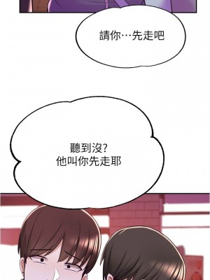 [韩漫] 废柴逃脱／Escape Loser [中文][已完结]_0310