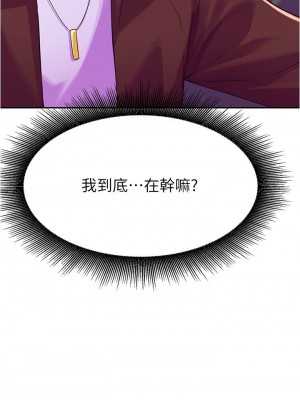 [韩漫] 废柴逃脱／Escape Loser [中文][已完结]_0311