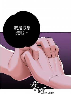 [韩漫] 废柴逃脱／Escape Loser [中文][已完结]_0312